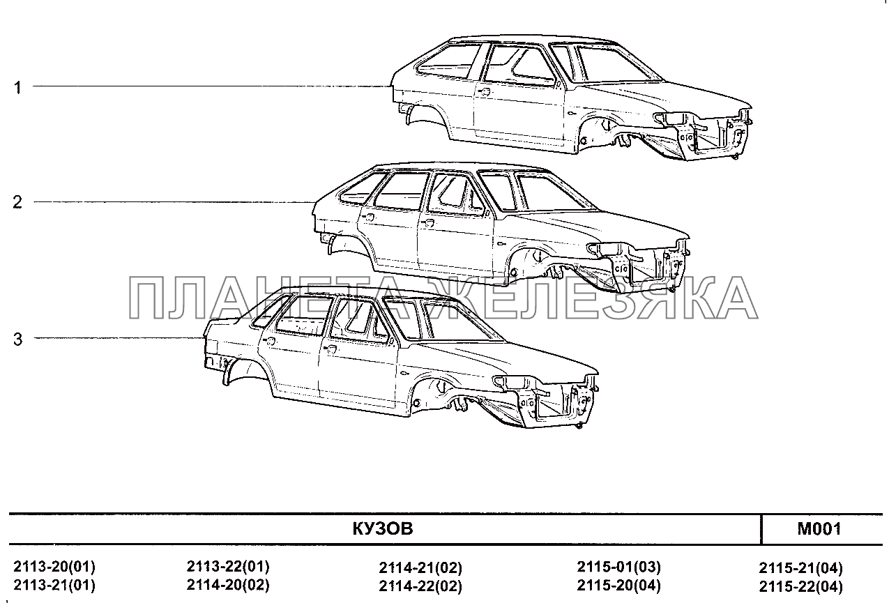 Кузов ВАЗ-2114